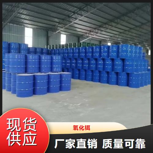   氧化铒  玻璃着色剂光纤掺杂添加剂 12061-16-4