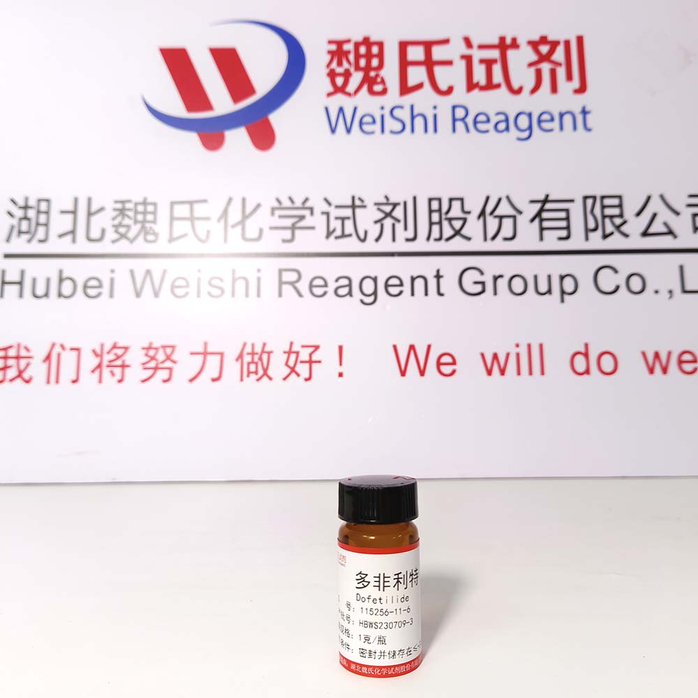 多非利特—115256-11-6