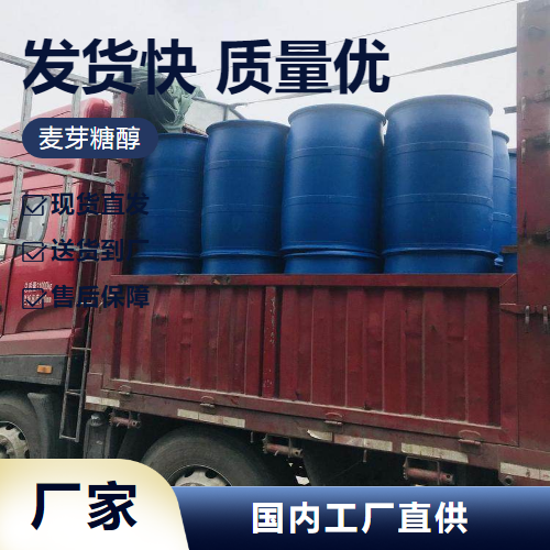   麦芽糖醇 585-88-6 粘稠剂保湿剂食品添加剂 精选正品