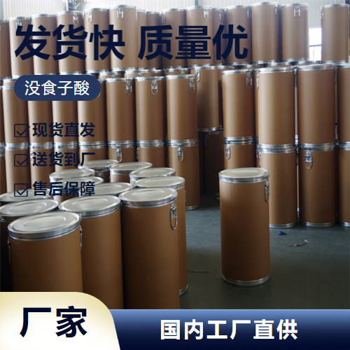   没食子酸 149-91-7 防腐剂显影剂分析试剂 支持订购