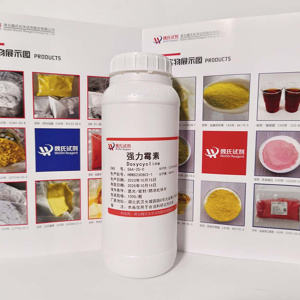 强力霉素碱—564-25-0
