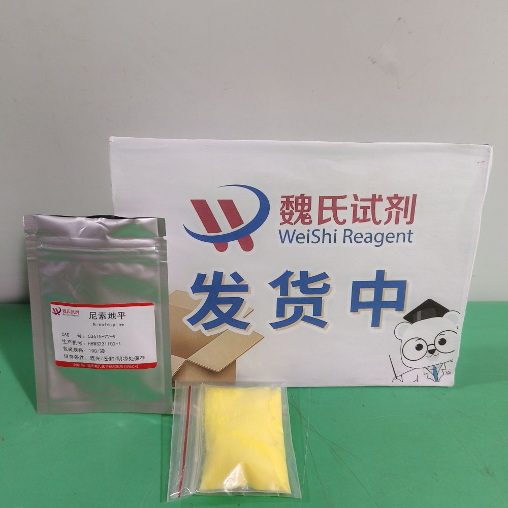 尼索地平—63675-72-9