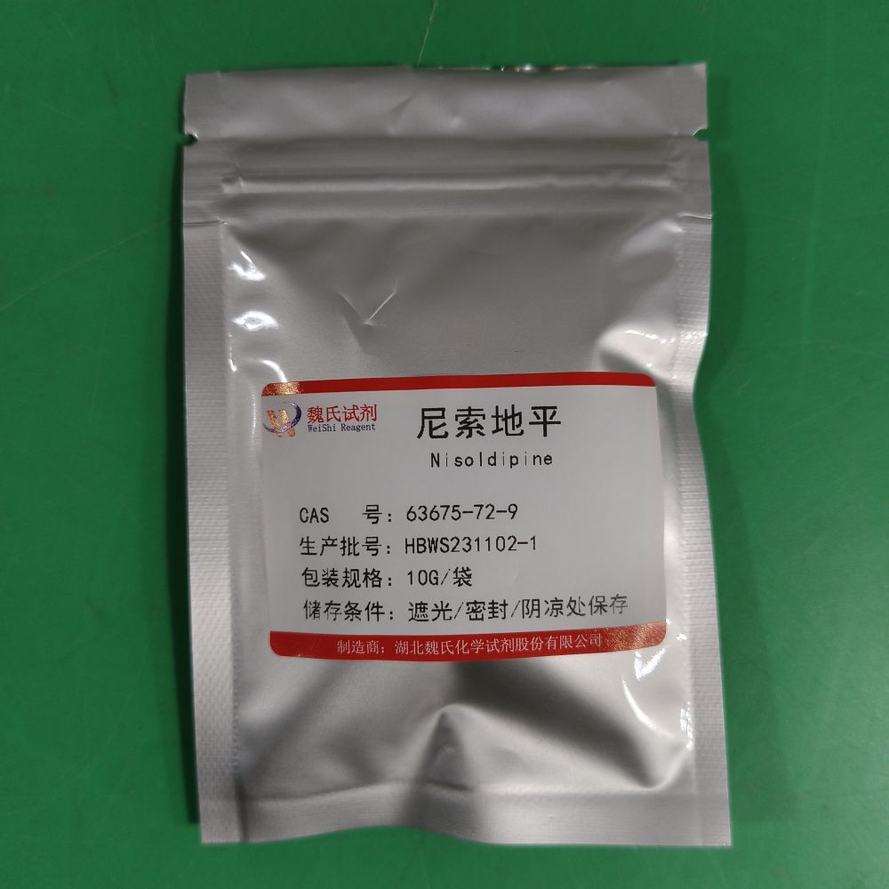 尼索地平—63675-72-9