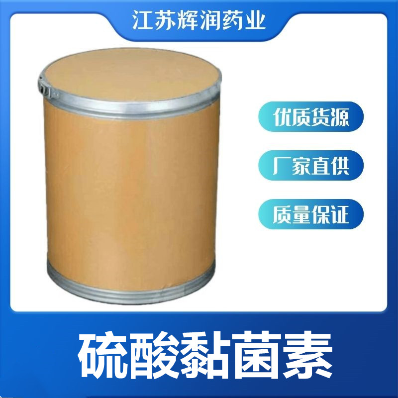 硫酸黏菌素 1407-09-6 