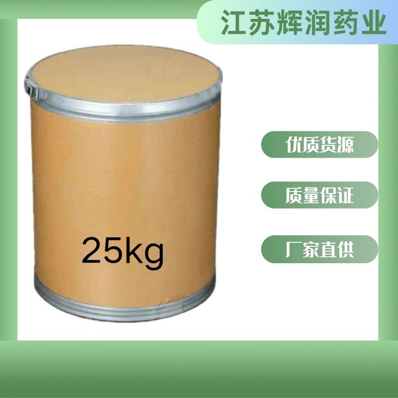 马波沙星 高含量兽用原粉 115550-35-1 