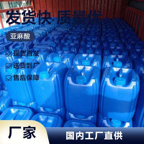   亚麻酸 463-40-1 油漆和防腐涂料饲料添加剂 吉业升