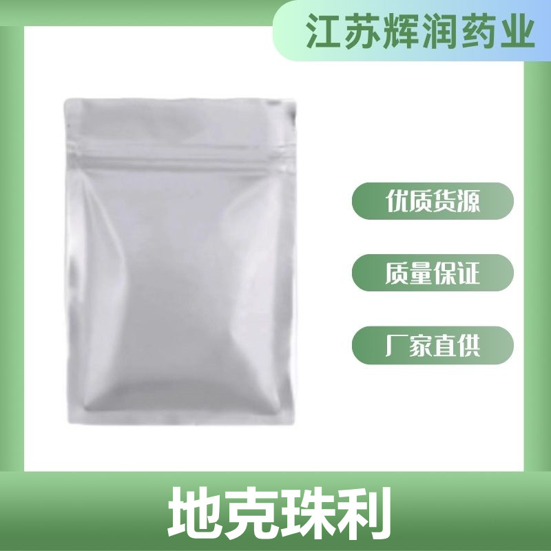 地克珠利 101831-37-2