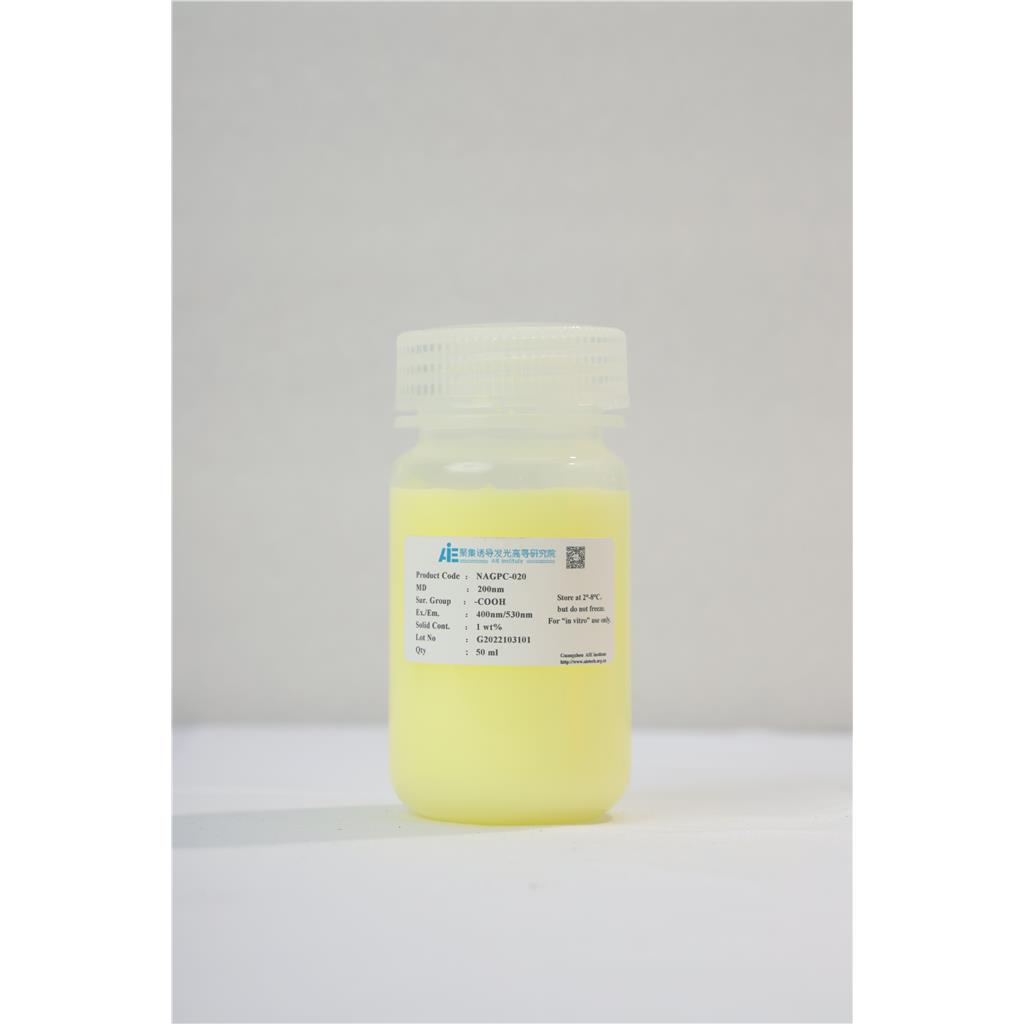 羧基修饰的200nm绿色荧光微球/荧光免疫层析/聚苯乙烯微球