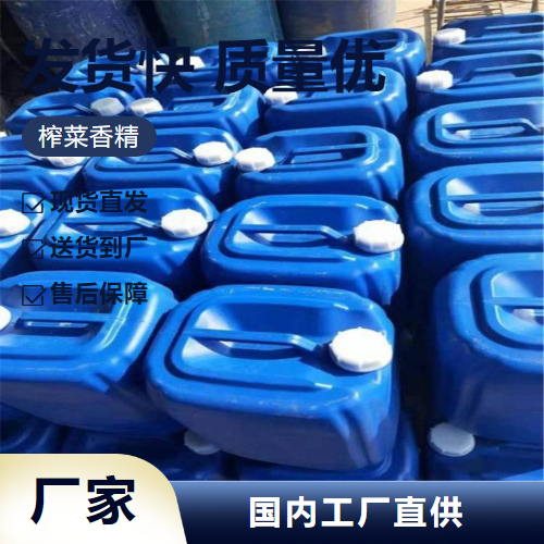   榨菜香精  馅料腌制调味料冷制品 