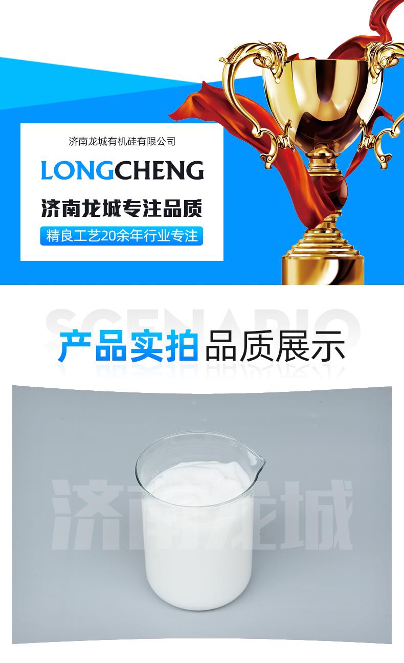 乳化硅油_05.jpg 乳化硅油_05.jpg