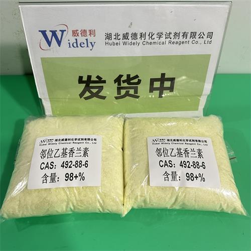 邻位乙基香兰素 3_副本2.jpg 邻位乙基香兰素 3_副本2.jpg