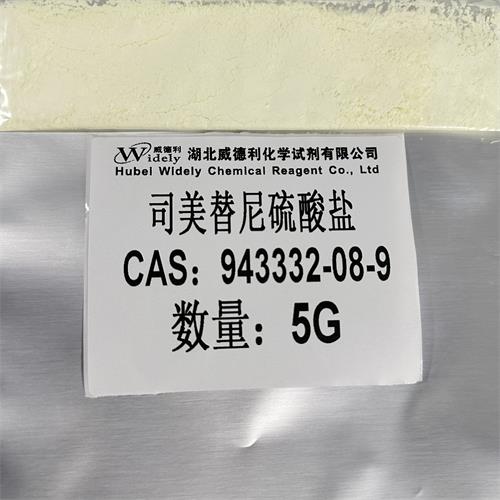 司美替尼硫酸盐 6.jpg 司美替尼硫酸盐 6.jpg