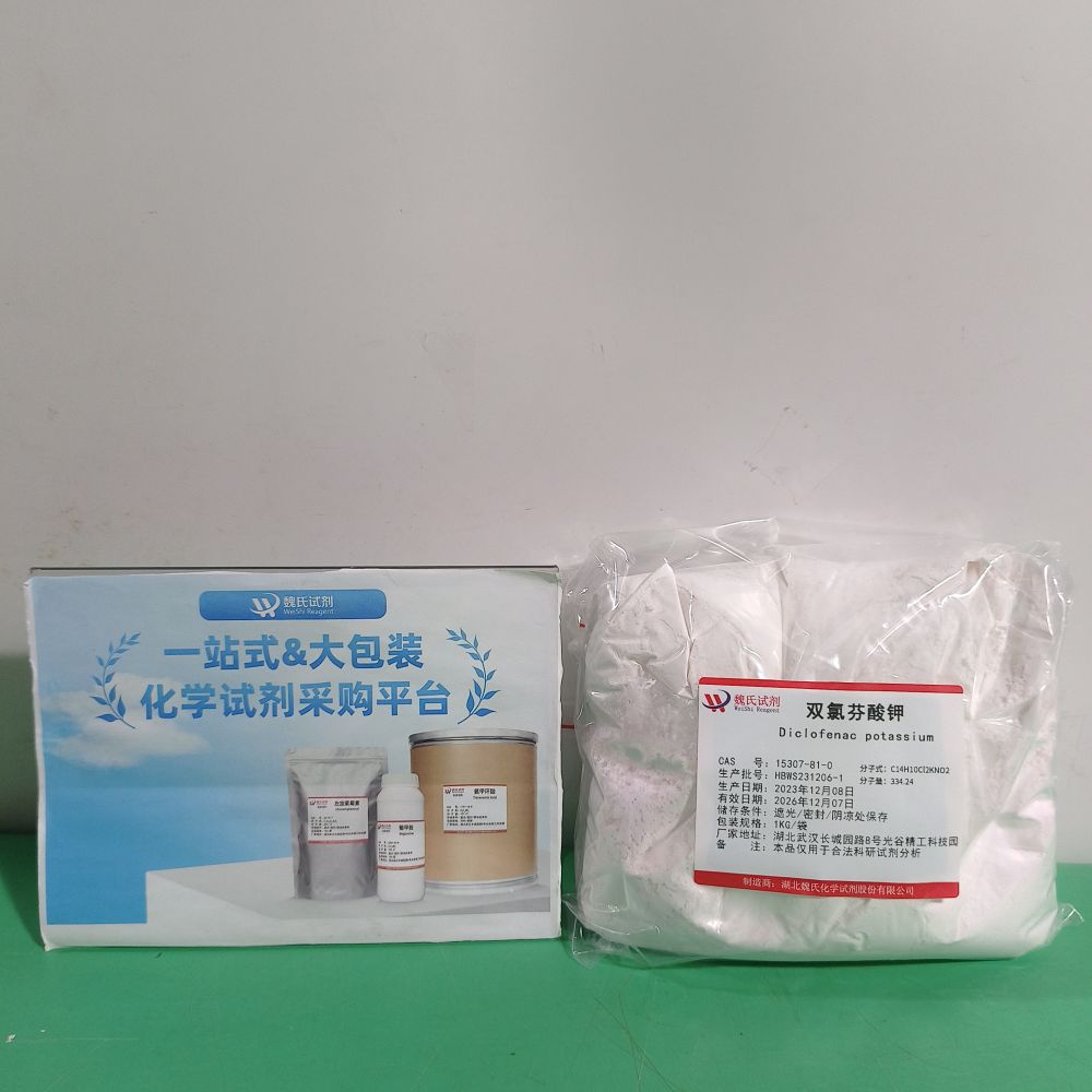 双氯芬酸钾——15307-81-0 魏氏试剂