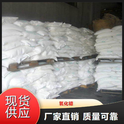   氧化镱  光学玻璃添加剂介电陶瓷 1314-37-0