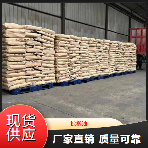   棕榈油  食品添加剂乳化剂烹饪油炸 8002-75-3