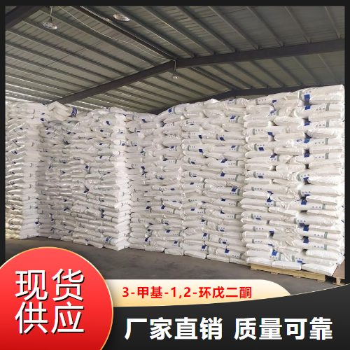   3-甲基-1,2-环戊二酮  中间体染料 765-70-8