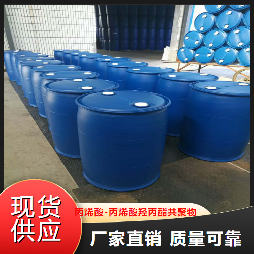 优选  丙烯酸-丙烯酸羟丙酯共聚物  阻垢 55719-33-0