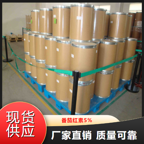   番茄红素5%  营养补充剂防腐保鲜剂 502-65-8