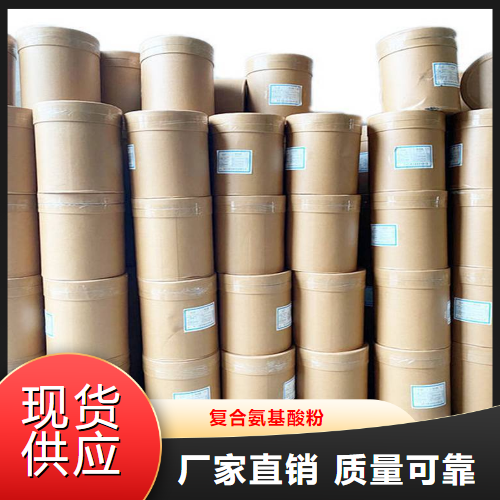 实力  复合氨基酸粉  营养补充剂调味品 