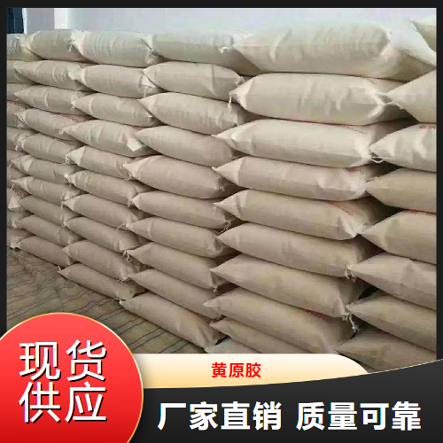 精选  黄原胶  用于食品石油等抗氧化 11138-66-2