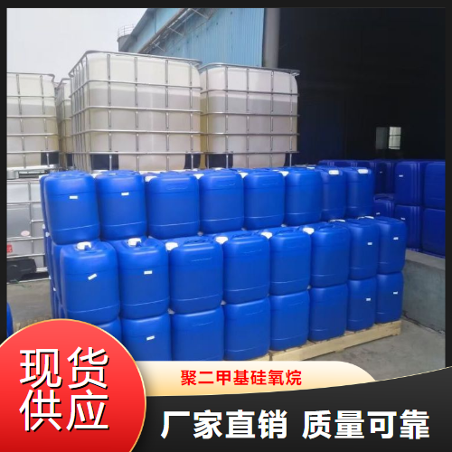   聚二甲基硅氧烷  皮革光亮剂润滑剂 9006-65-9