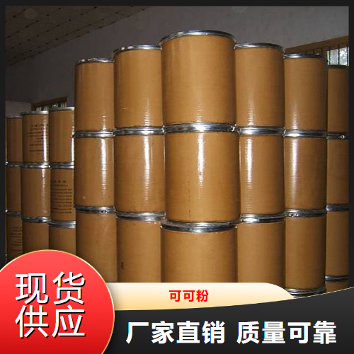   可可粉  调色调味加香剂 