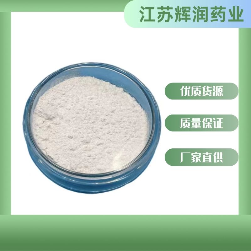 地美硝唑/二甲硝咪唑 551-92-8