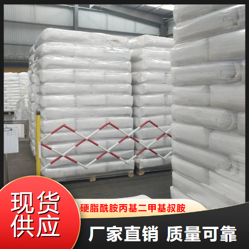   硬脂酰胺丙基二甲基叔胺  增稠剂 20182-63-2