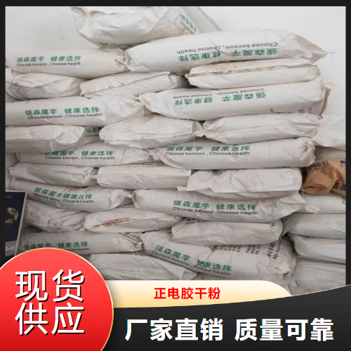 使用广泛  正电胶干粉  泥浆增稠剂污水处理 