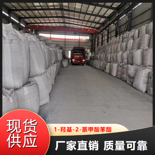   1-羟基-2-萘甲酸苯酯  中间体 132-54-7