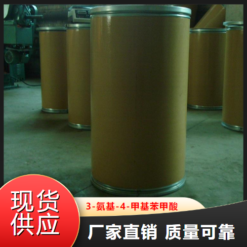   3-氨基-4-甲基苯甲酸  中间体 2458-12-0