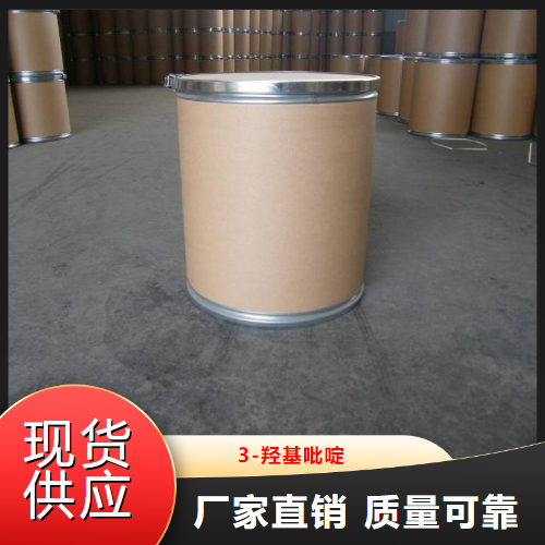   3-羟基吡啶  中间体有机合成染料用 109-00-2