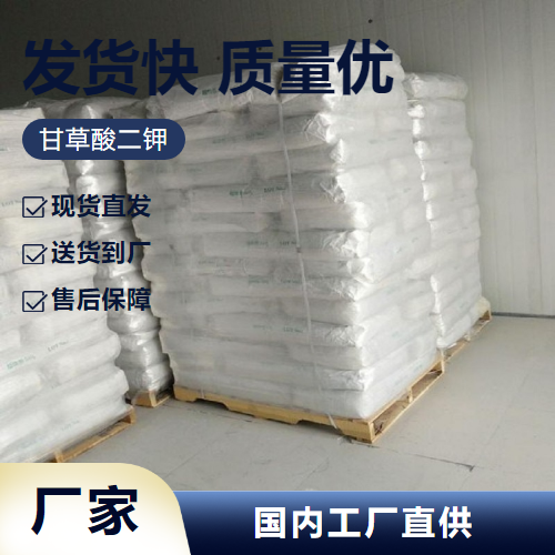   甘草酸二钾 68797-35-3 化妆品日化保鲜增香剂 