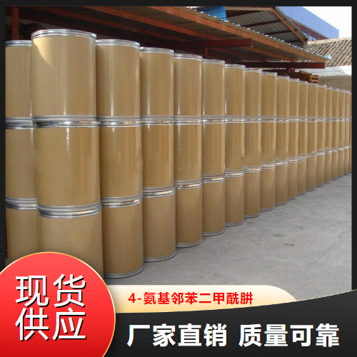 精选正品  4-氨基邻苯二甲酰肼  中间体还原剂 3682-14-2