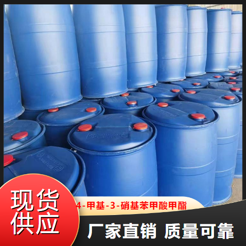   4-甲基-3-硝基苯甲酸甲酯  中间体 7356-11-8