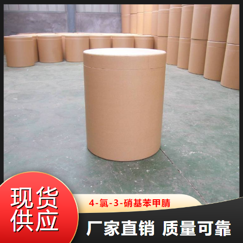 正品无忧  4-氯-3-硝基苯甲腈  中间体染料用 939-80-0