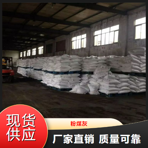 使用广泛  粉煤灰  混凝土原料加工复合肥料 