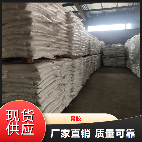 原装正品  骨胶  黏结材料胶粘剂粘合材料 