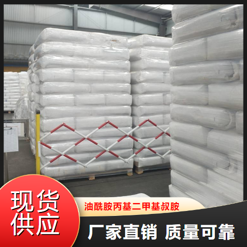   油酰胺丙基二甲基叔胺  润滑性 109-28-4