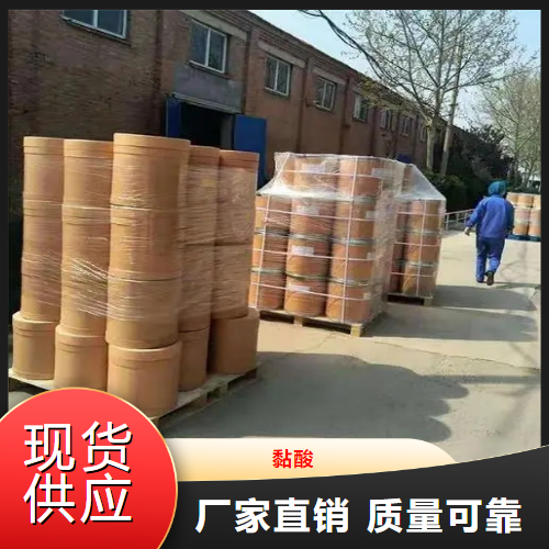   黏酸  螯合剂硬化延迟剂生化研究 526-99-8