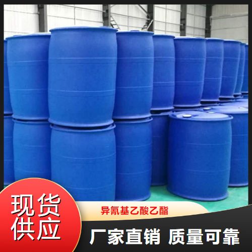 专业  异氰基乙酸乙酯  中间体原料胶粘剂 2999-46-4