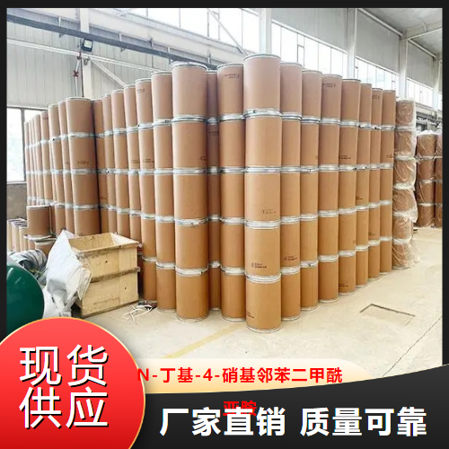   N-丁基-4-硝基邻苯二甲酰亚胺  中间体 54395-37-8