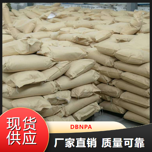   DBNPA  金属加工润滑油循环冷却水 10222-01-2