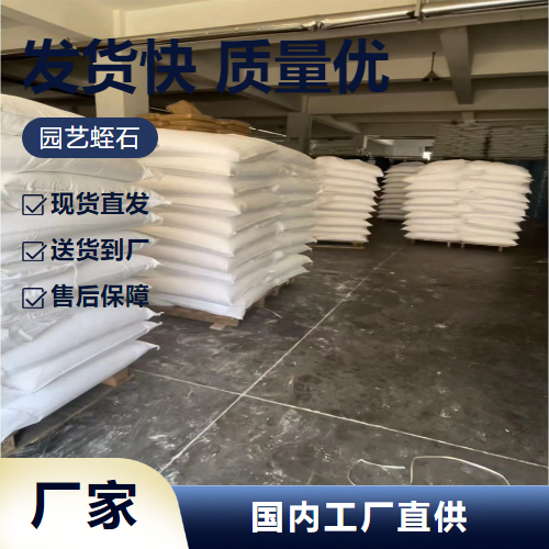   园艺蛭石  用作土壤改良剂营养基层 