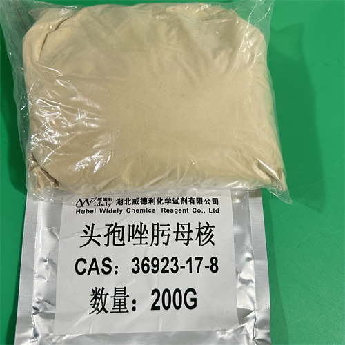 头孢唑肟母核（7-ANCA）