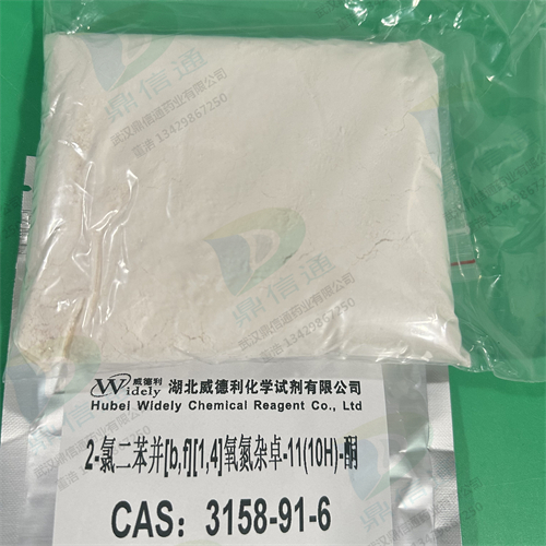 2-氯二苯并[b,f][1,4]氧氮杂卓-11(10H)-酮；阿莫沙平中间体 3158-91-6