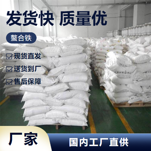   螯合铁  微量元素营养剂营养强化剂 吉业升