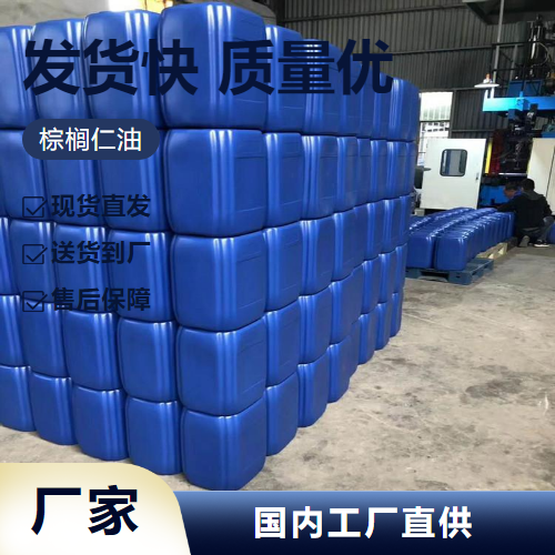   棕榈仁油 8023-79-8 固体脂肪活性剂增塑剂 