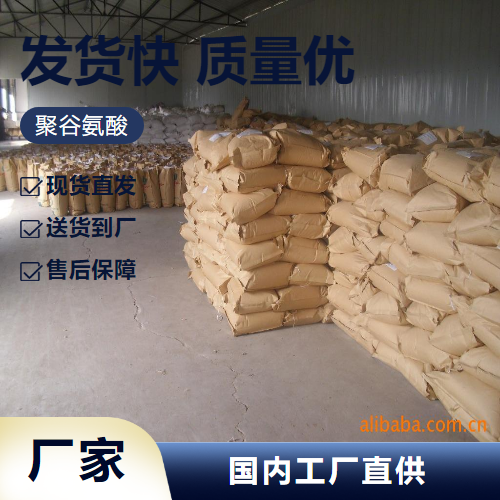   聚谷氨酸 25513-46-6 提升肥料溶解吸收营养素 现场参观