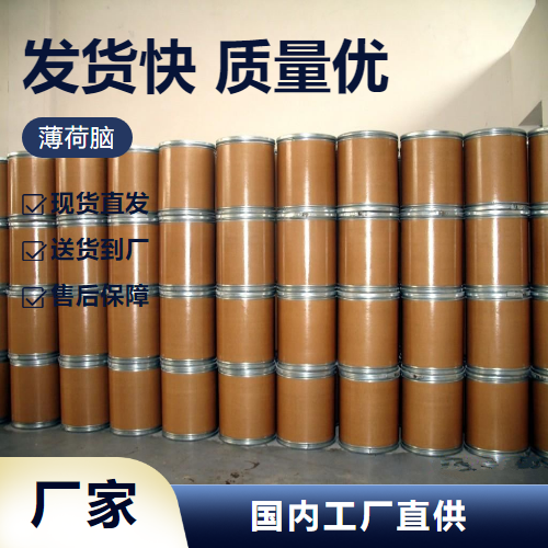   薄荷脑 89-78-1 制清凉油食品添加香料制备 